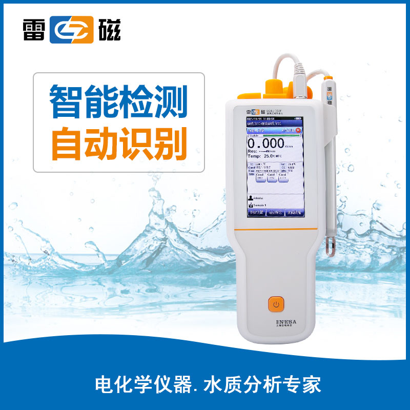 DDBJ-350F 型便攜式電導(dǎo)率儀